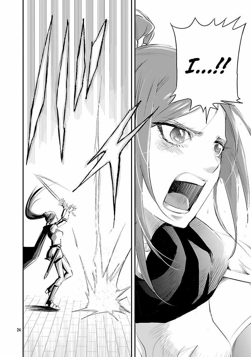 The Strongest Villain, Who Had Hidden Himself Deep in the Mountains to Escape His Downfall, Is Dragged Back Into the Spotlight by the Heroine He Once Saved. Chapter 3 27